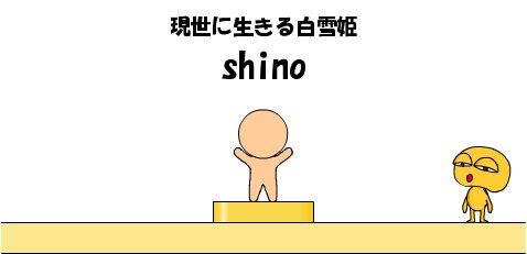 shino
