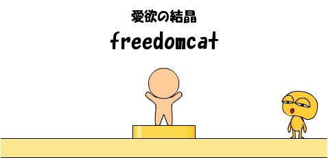 freedomcat